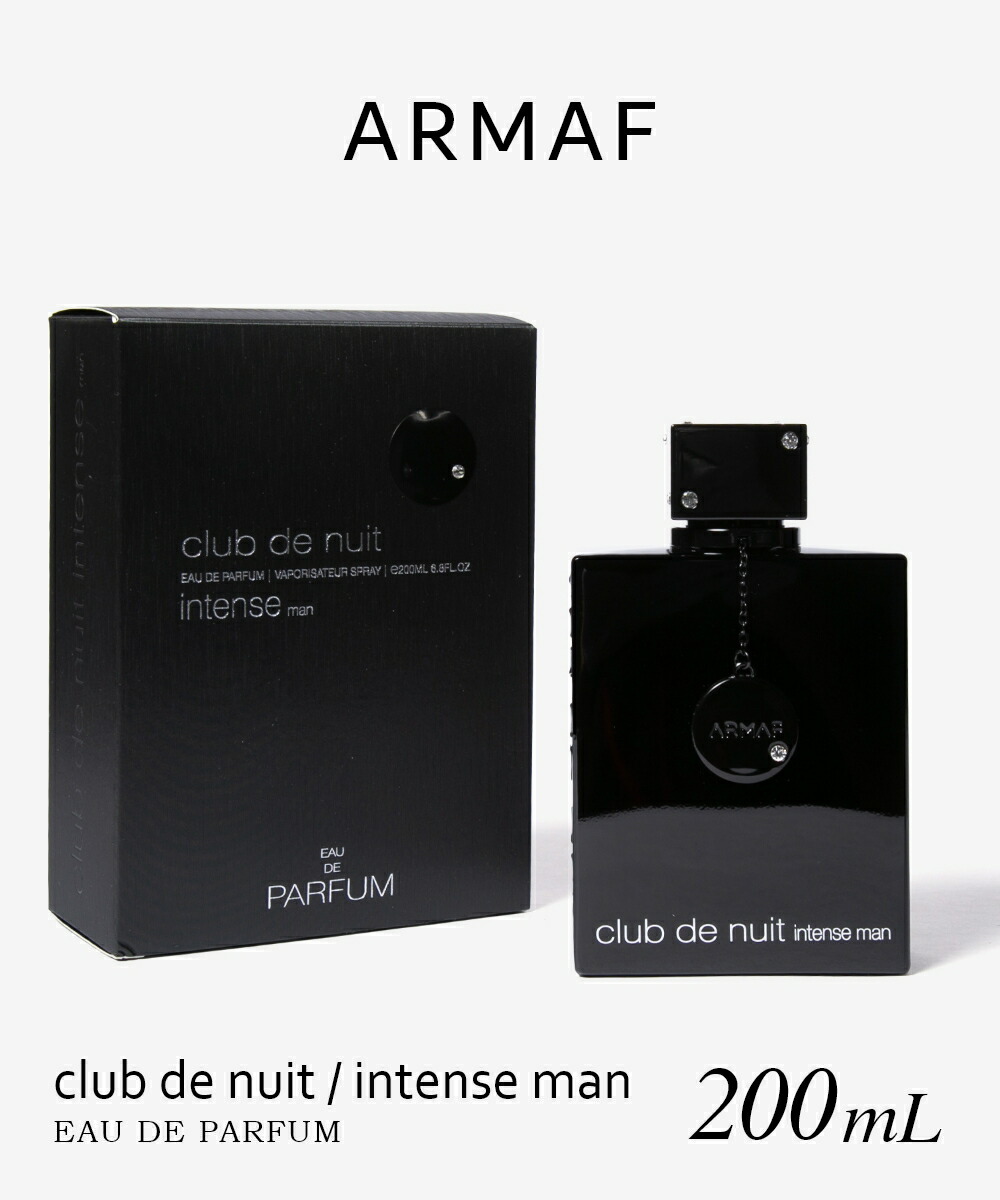 楽天市場】アルマフ ARMAF CLUB DE NUIT INTENSE(M) クラブ ド ニュイ