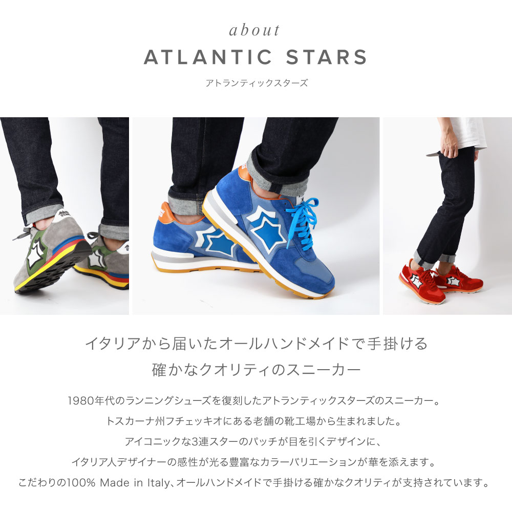 楽天市場 アトランティックスターズ Atlantic Stars スニーカー Antares メンズ シューズ アンタレス Antares イタリア製 ローカット カジュアル ジョギング ランニング 通学 全19色 U Stream