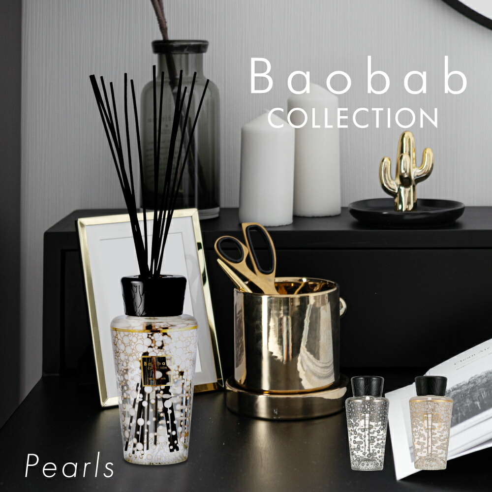 ⭐︎Mikさん専用⭐︎Baobab ミニトーテム ブラックパール ディフューザー TOTEM PEARLS BLACK – Baobab COLLECTION