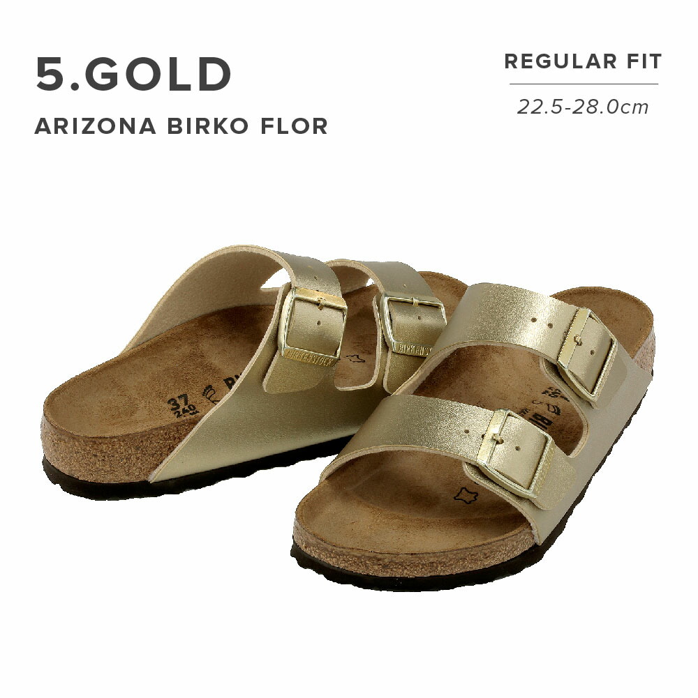 楽天市場 ビルケンシュトック Birkenstock アリゾナ Arizona Birko Flor サンダル メンズ レディース ビルケン 革 ビーチサンダル ブラック ブラウン ホワイト ブルー ゴールド シルバー 22 5cm 28 5cm 大きいサイズ 小さいサイズ U Stream