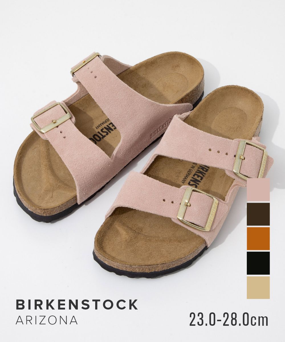 楽天市場】ビルケンシュトック アリゾナ スエードレザー ソフト