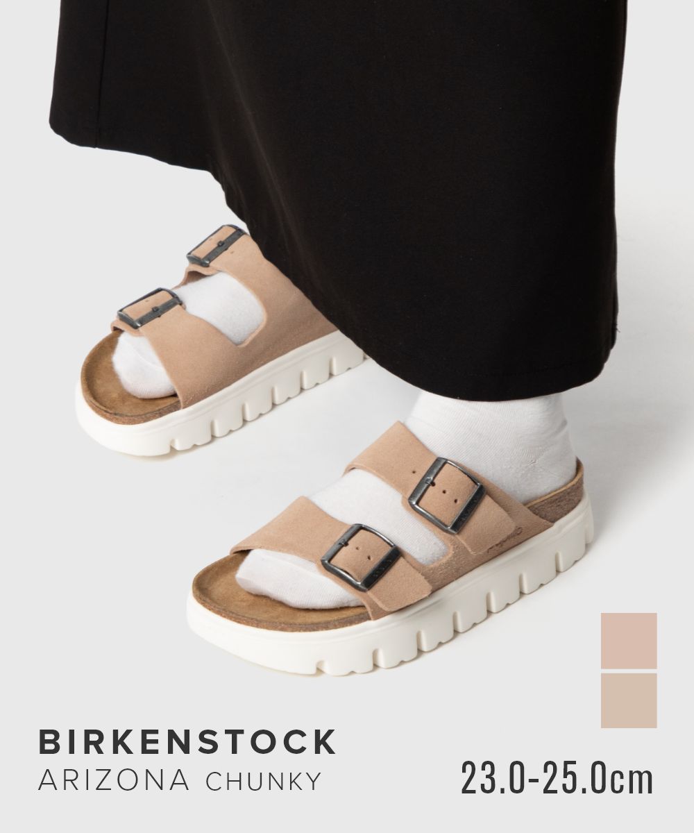 ビルケンシュトック BIRKENSTOCK ARIZONA CHUNKY アリゾナ チャンキー SUEDE LEATHER SANDAL スエードレザー サンダル 1024950 1029117 コンフォートサンダル ユニセックス シューズ