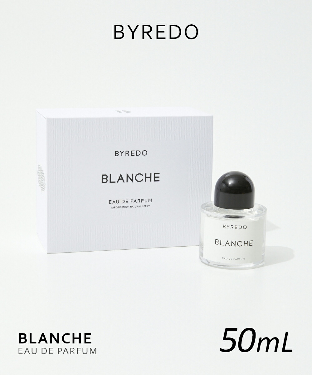 楽天市場】バイレード BYREDO ブランシュ EDP 50ml BLANCHE