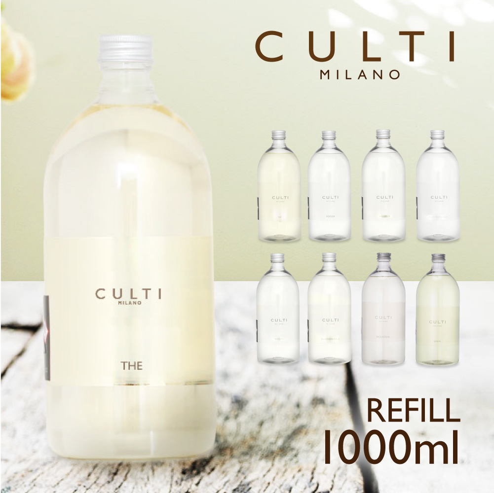 楽天市場】クルティ CULTI スタイルクラシック ディフューザー 1000mL 