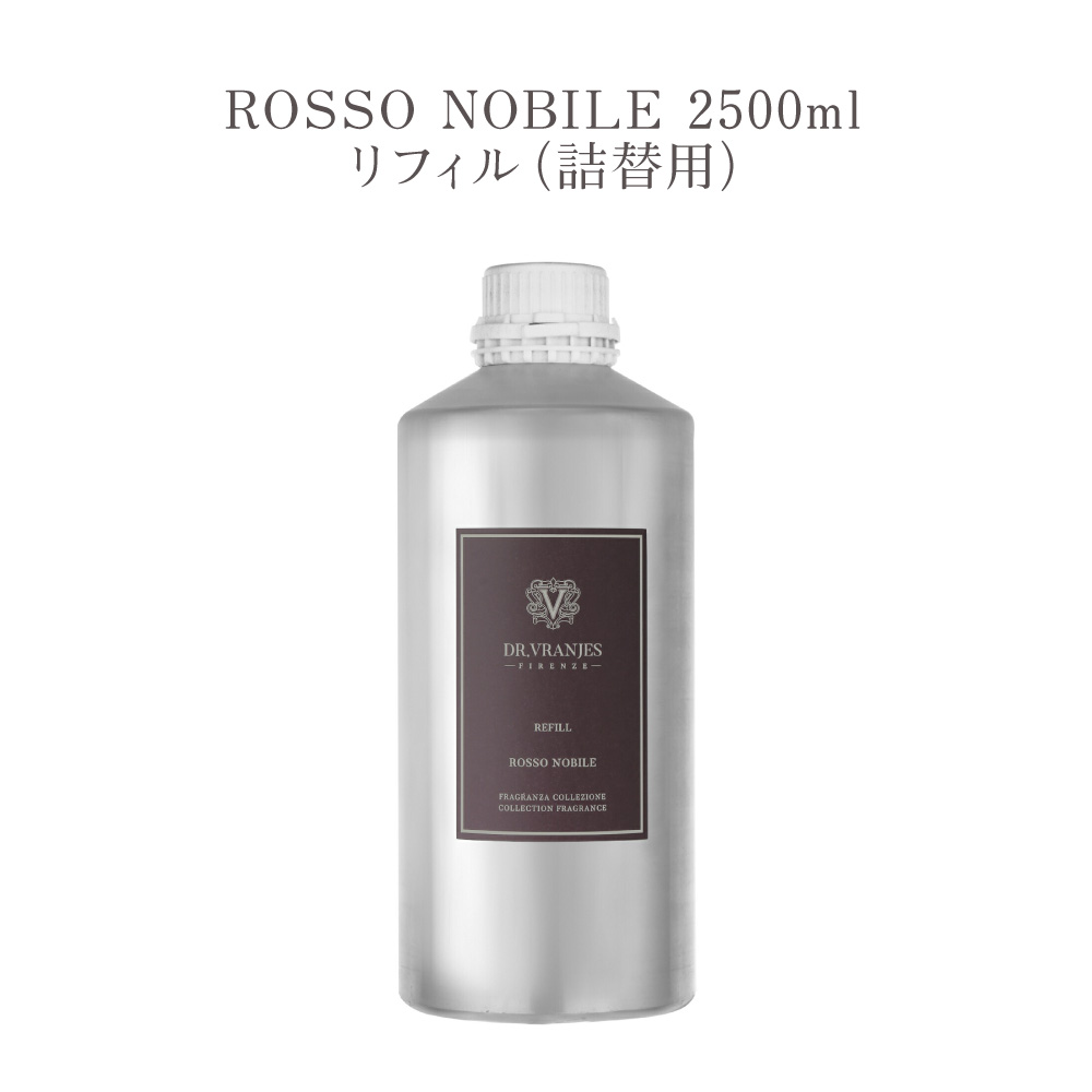 ついに再販開始！】 ドットール ヴラニエス Dr. Vranjes ロッソ ノービレ ROSSO NOBILE ディフューザー リフィル 2500mL  fucoa.cl