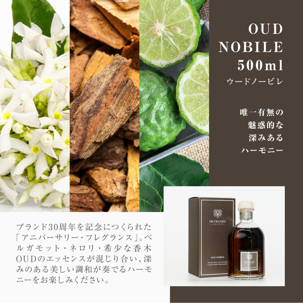 ドットール・ヴラニエスDr.VranjesロッソノービレROSSONOBILEディフューザー500mL【ドットールヴラニエスユニセックス雑貨赤ワイン最高級ストロベリーブラックベリーアロマバラギフトプレゼントイタリアフィレンツェ】