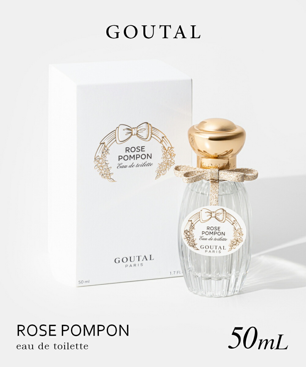 楽天市場】【最大1110円OFFクーポン】グタール GOUTAL ローズ