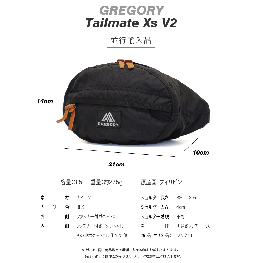 楽天市場 グレゴリー Gregory Tailmate Xs メンズ バッグ ショルダーバッグ Gre テールメイトxs クラシック 3 5l ブランド U Stream