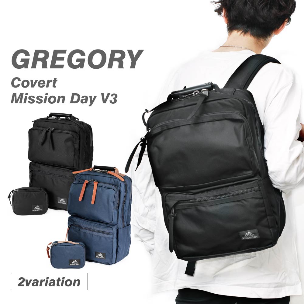 楽天市場 グレゴリー Gregory Covert Mission Day V3 バックパック リュックサック メンズ バッグ カバートミッションデイ 22l 対応 ビジネスリュック ブランド ブラック ブルー U Stream