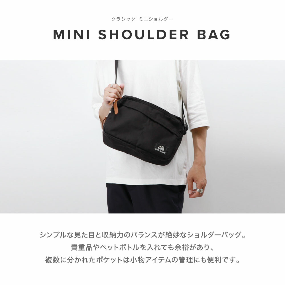 楽天市場 グレゴリー Gregory ショルダーバッグ Mini Shoulder Bag メンズ レディース バッグ クラシック ミニショルダー バッグ Mini Shoulder Bag クラシックシリーズ 黒 軽量 カジュアル アウトドア キャンプ お出かけ 旅行 サブバッグ ブラック U Stream
