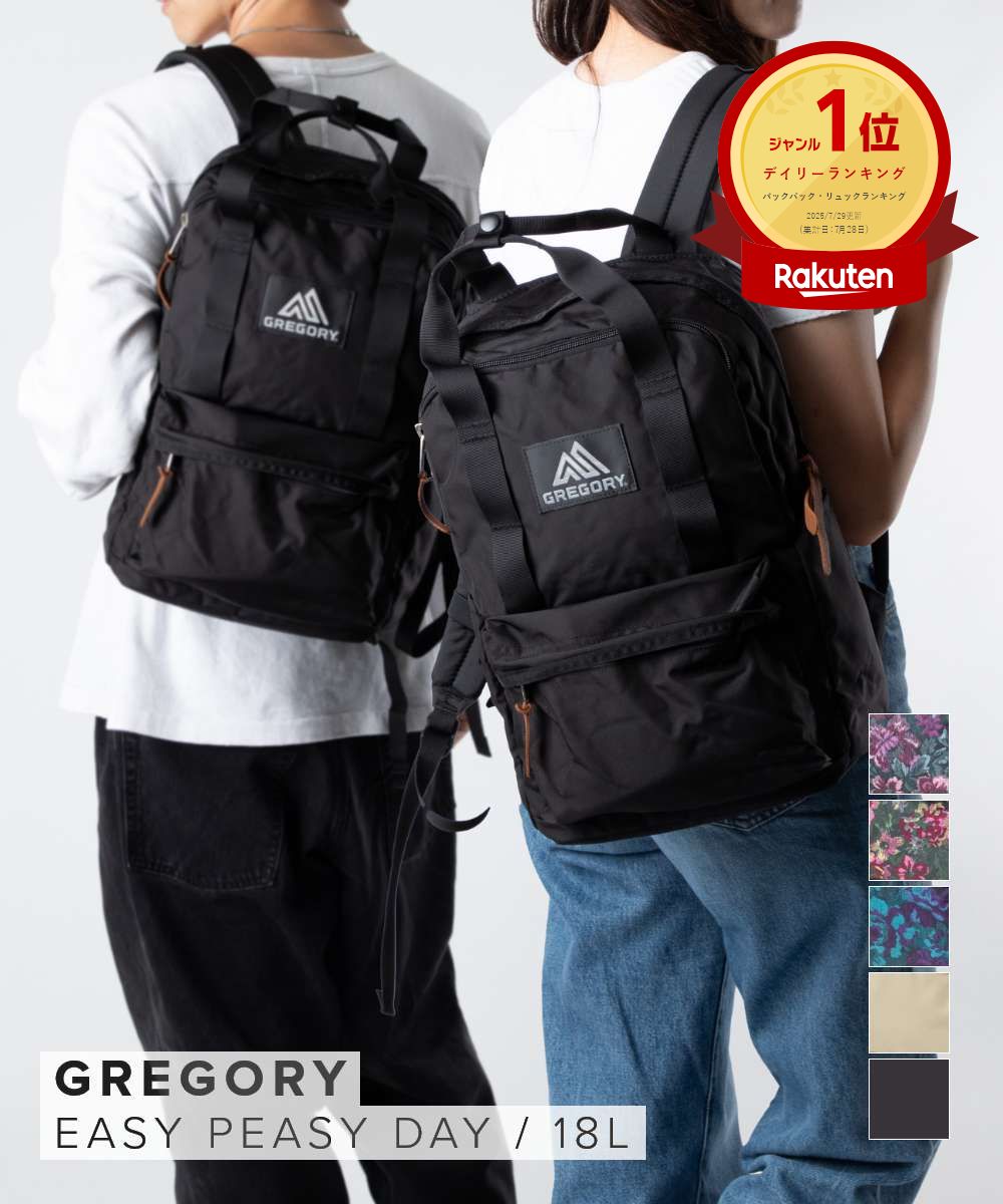 GREGORY イージーピージーデイ pfm v2 楽天市場】グレゴリー GREGORY バックパック メンズ レディース