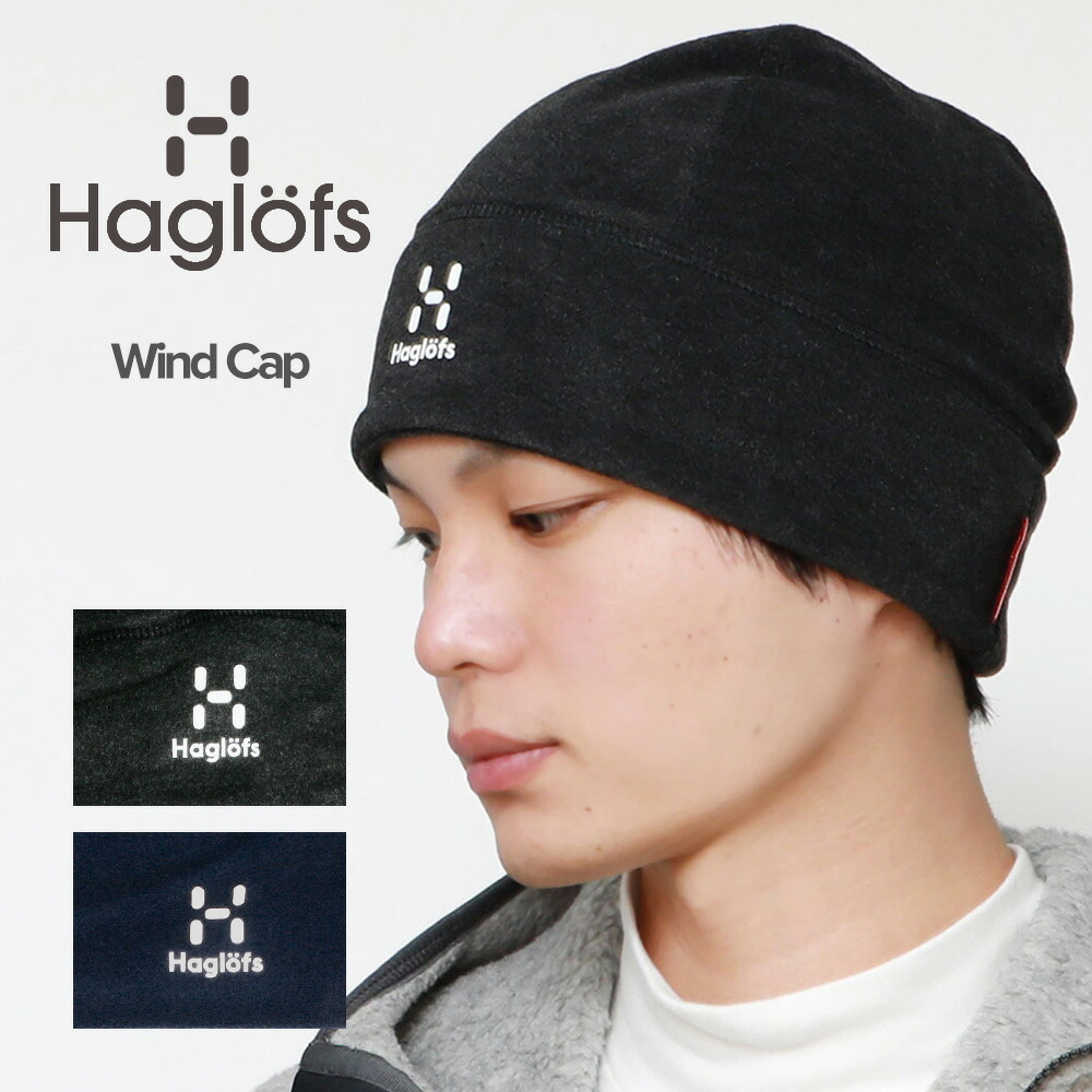 楽天市場 ホグロフス Haglofs Wind Cap メンズ アパレル キャップ ファッション アウトドア 登山 キャンプ ブランド スウェーデン 北欧 Cap ワークキャップ ベースボールキャップ 野球帽 Tofluss