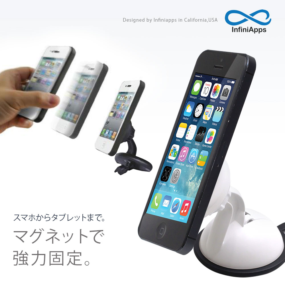 スマホスタンド 車載ホルダー 日本上陸！スマホスタンドの常識を変えた！新しいスマホ・タブレット用スタンド InfiniApps 携帯ホルダー アイフォン スマートフォン ホルダー スマホホルダー 車載 車用 あす楽 対応機種 iPhone8s plus Iphonex GALAXY iPad 等