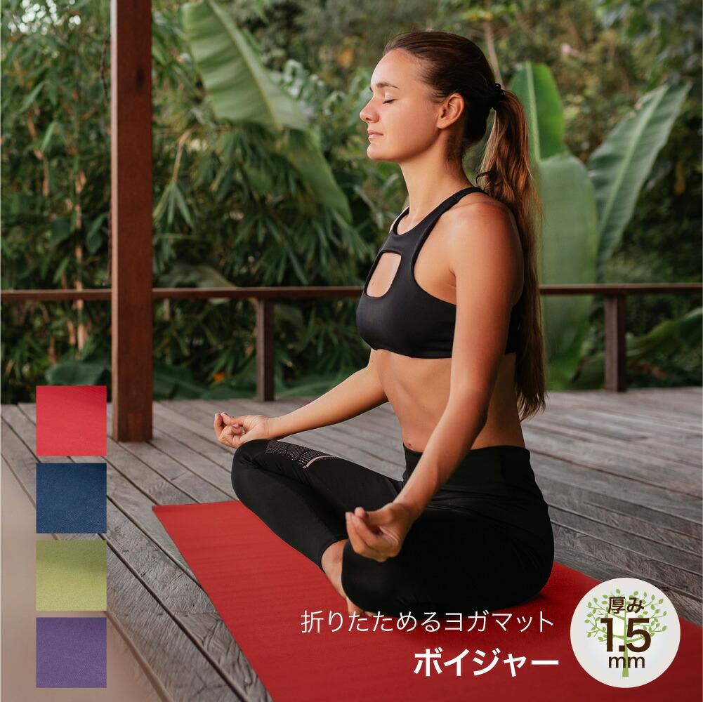 【楽天市場】ジェイドヨガ JADE YOGA ボイジャー ヨガマット 【 Voyager 668 ピラティス エクササイズ 筋トレ ストレッチ