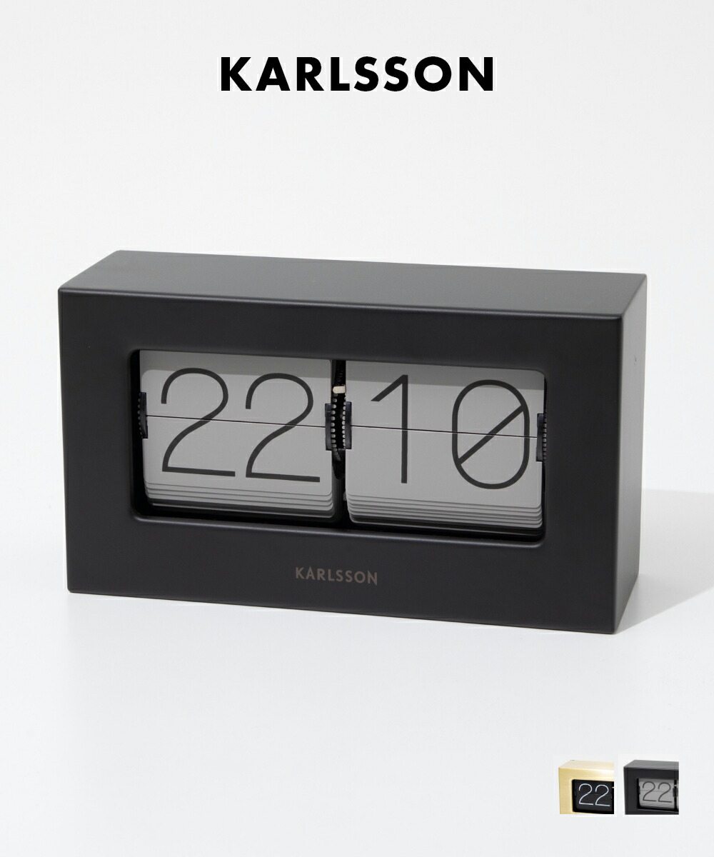楽天市場】Karlsson カールソン 掛け置き兼用 フリップクロック No