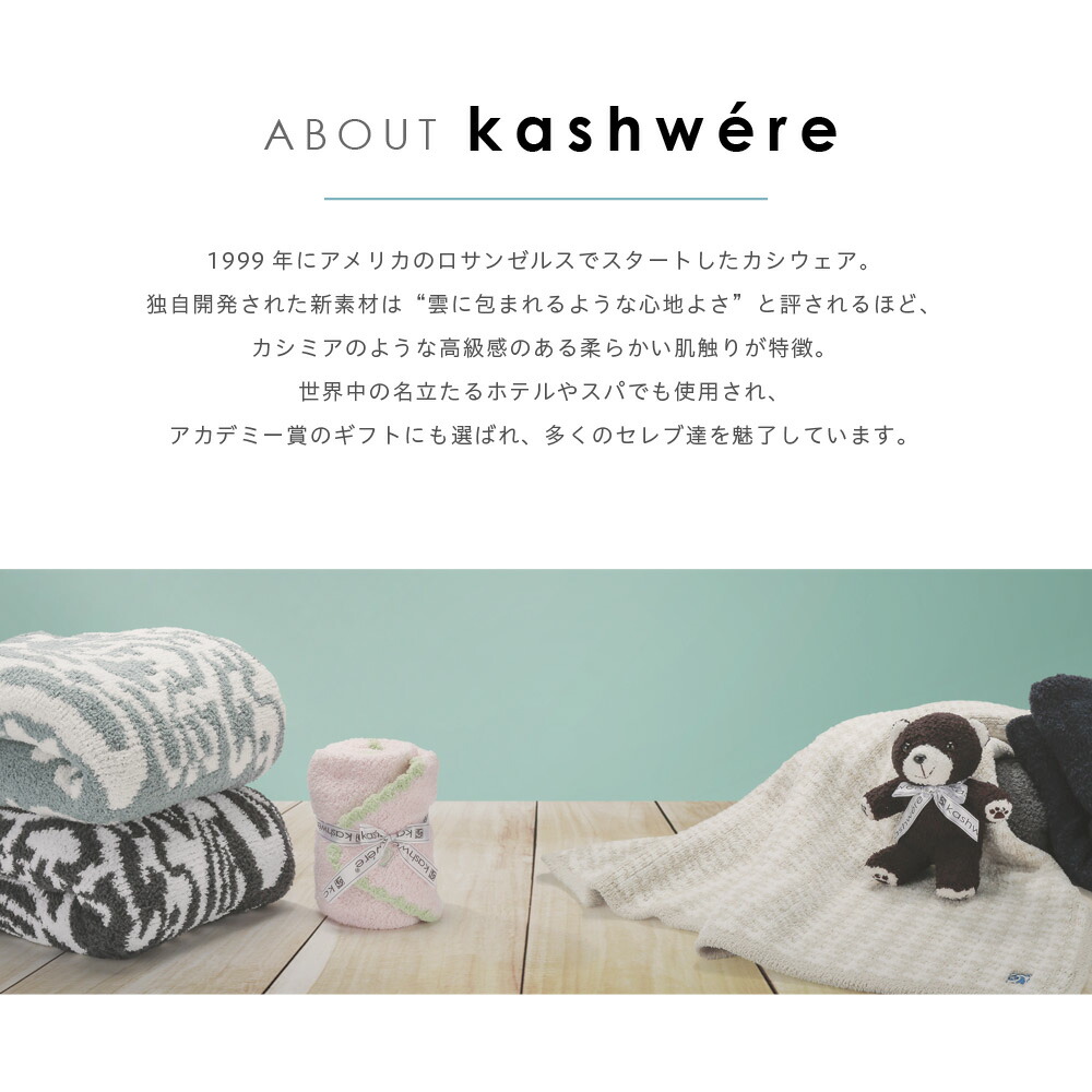 かわいい あす楽 送料無料 カシウエア Kashwere カシウェア 雑貨 ブランケット タオル Throw Houndstooth Pattern メンズ レディース カシミア ブランド 母の日ギフト カシウエア Kashwere ブランケット Throw Houndstooth Pattern 千鳥格子柄 T 31 195 52 人気 定番