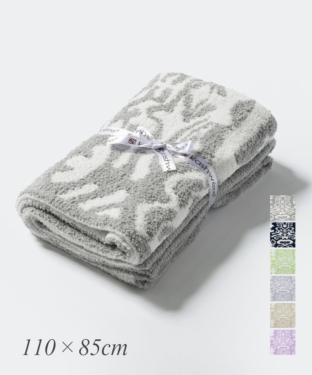 【楽天市場】カシウエア Kashwere BBCH DSK01 ブランケット HALF THROW DAMASK メンズ レディース