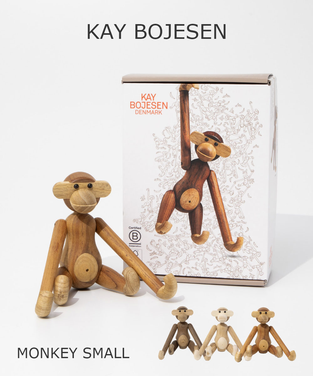 楽天市場】KAY BOJESEN DENMARK MONKEY SMALL MAPLE