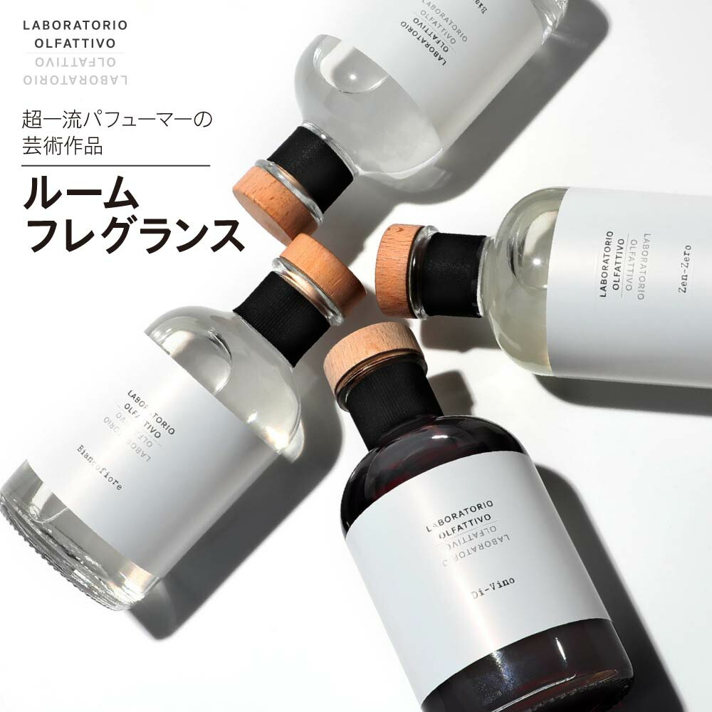 楽天市場】ラボラトリオ・オルファティーボ LABORATORIO