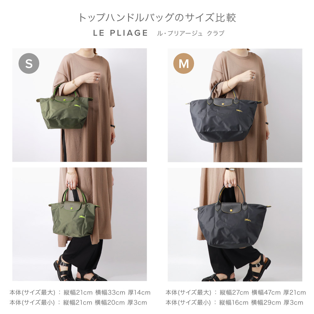 ロンシャン LONGCHAMP ル プリアージュ クラブ Mサイズ 1623 619