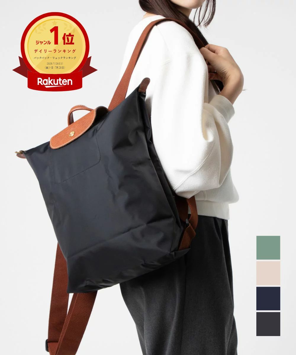 希少✨ロンシャン リュック 幾何学柄 総柄 ナイロン ロゴパッチ 金具 21SS