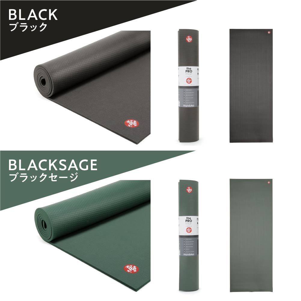 日本最級 マンドゥカ Manduka PRO ヨガマット fucoa.cl