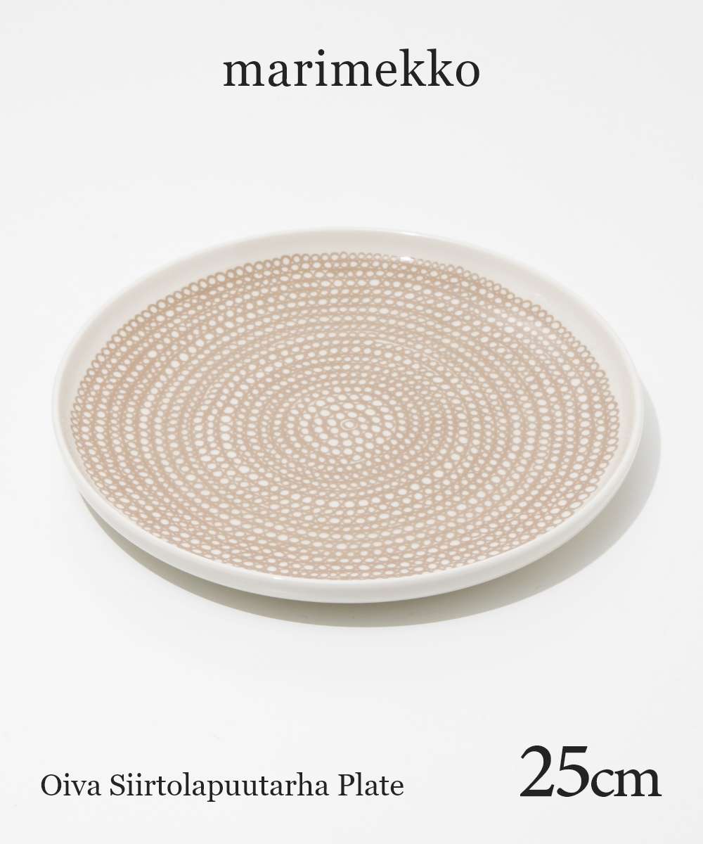 楽天市場】マリメッコ marimekko アルク プレート お皿 20.5cm