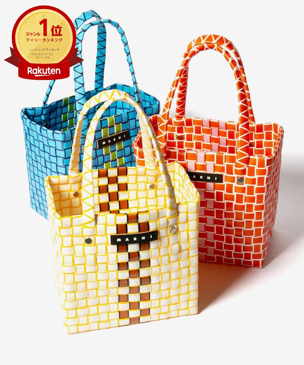 楽天市場】マルニ MARNI かごバッグ ボックスバスケット