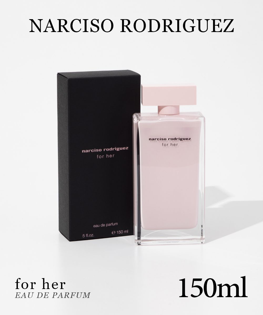 ナルシソロドリゲス NARCISO RODRIGUEZ フォーハー EDP 150ml for her レディース オードパルファム フローラル 優雅 女性らしさ ローズ ピーチ パチョリ ムスク ミステリアス ギフト プレゼント 誕生日