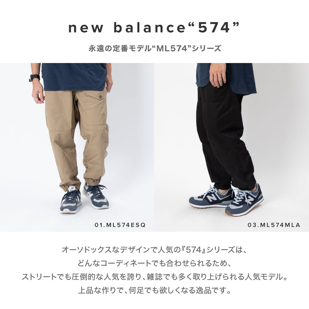 楽天市場 全品ポイントup最大5倍 15日時 4h限定 ニューバランス Newbalance Ml574 メンズ スニーカー シューズ 男性用 Nb おしゃれ ブラック グレー ネイビー ホワイト ブルー 全16色 25 5cm 29 5cm U Stream