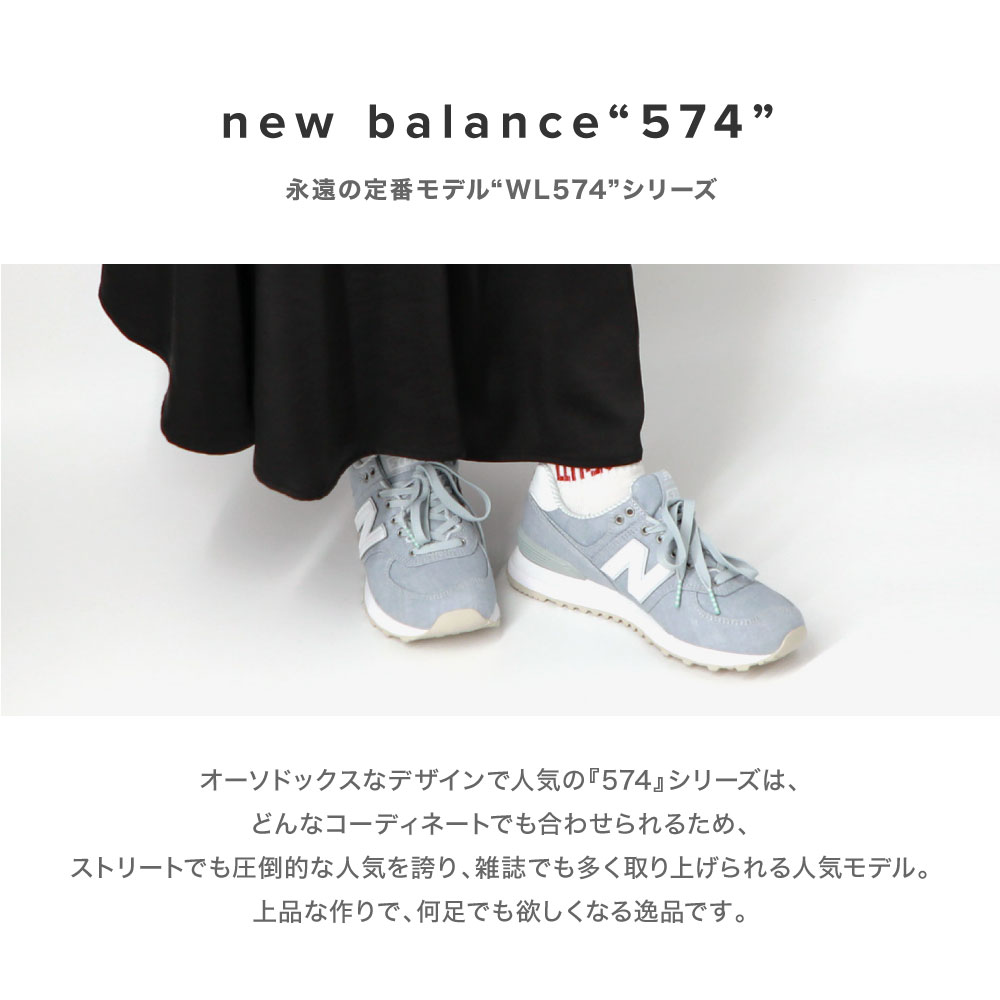 楽天市場 ニューバランス 574 Newbalance Wl574 レディーススニーカー Nb 女性用 ニューバランススニーカー レディーススニーカー おしゃれ ランニングシューズ ジョギングシューズ ブラック グレー ライトブルー ピンク 黒 全4色 22 0cm 26 0cm Widthb 細め 22cm 23cm