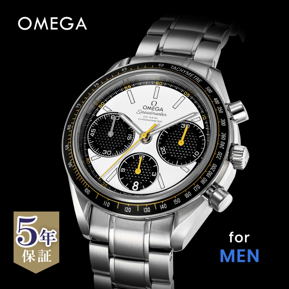 楽天市場 オメガ Omega スピードマスター メンズ 時計 腕時計 コーアクシャル自動巻 ホワイト 326 30 40 50 04 001 U Stream