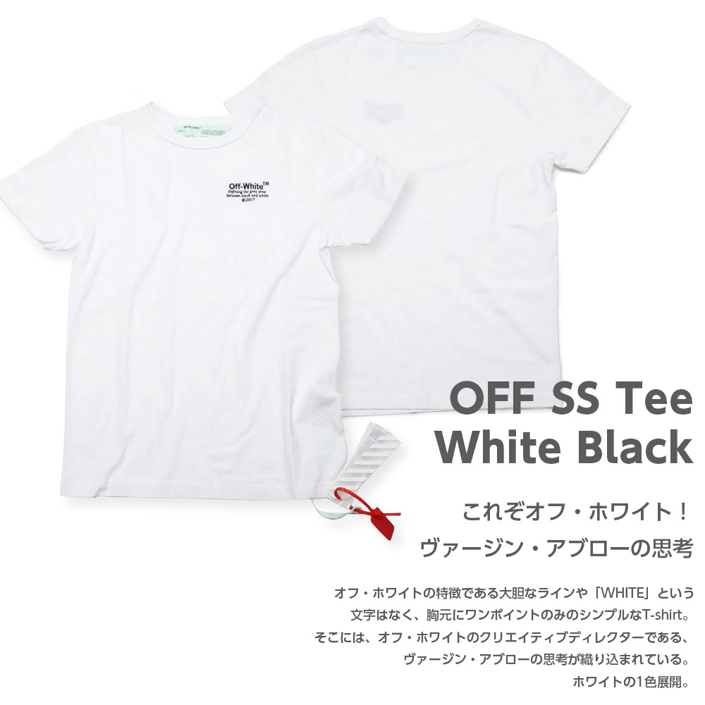 楽天市場 Off White オフホワイト Tシャツ メンズ Omaa002s トップス カットソー 半袖 Tシャツ ストリート ホワイト 白 ロゴ U Stream