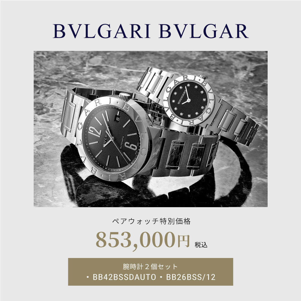 Bvlgari 26bss 12 送料無料 ブルガリ あす楽 42bssdauto 腕時計 時計 ブランド 42bssdauto とけい 時計 26bss 12 ウォッチ ブルガリ Bvlgari ブルガリブルガリ 時計 腕時計 ジュエリー ペアウォッチ ブラック 42bssdauto 26bss 12 プレゼント 誕生日 U Stream