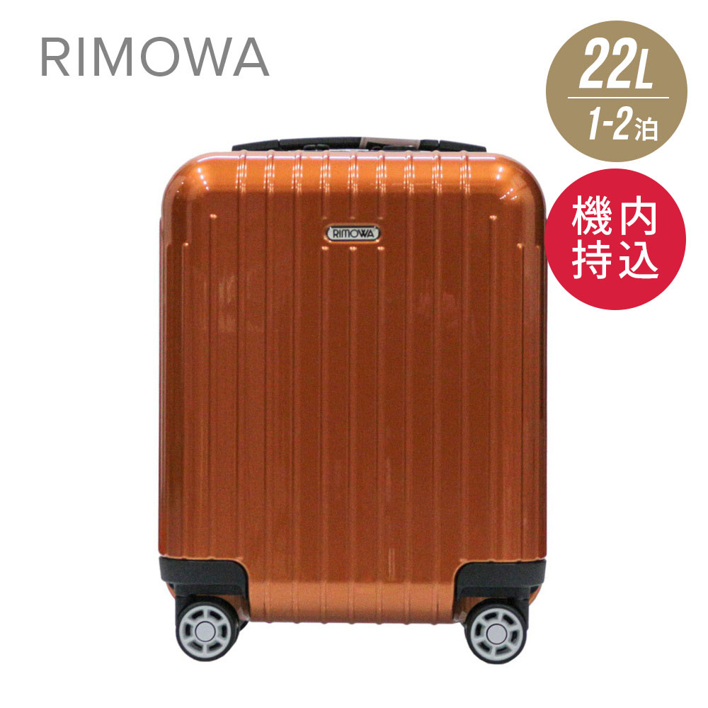 メール便可/取り寄せ RIMOWA サルサデラックス 35L ハワイ限定色 正規