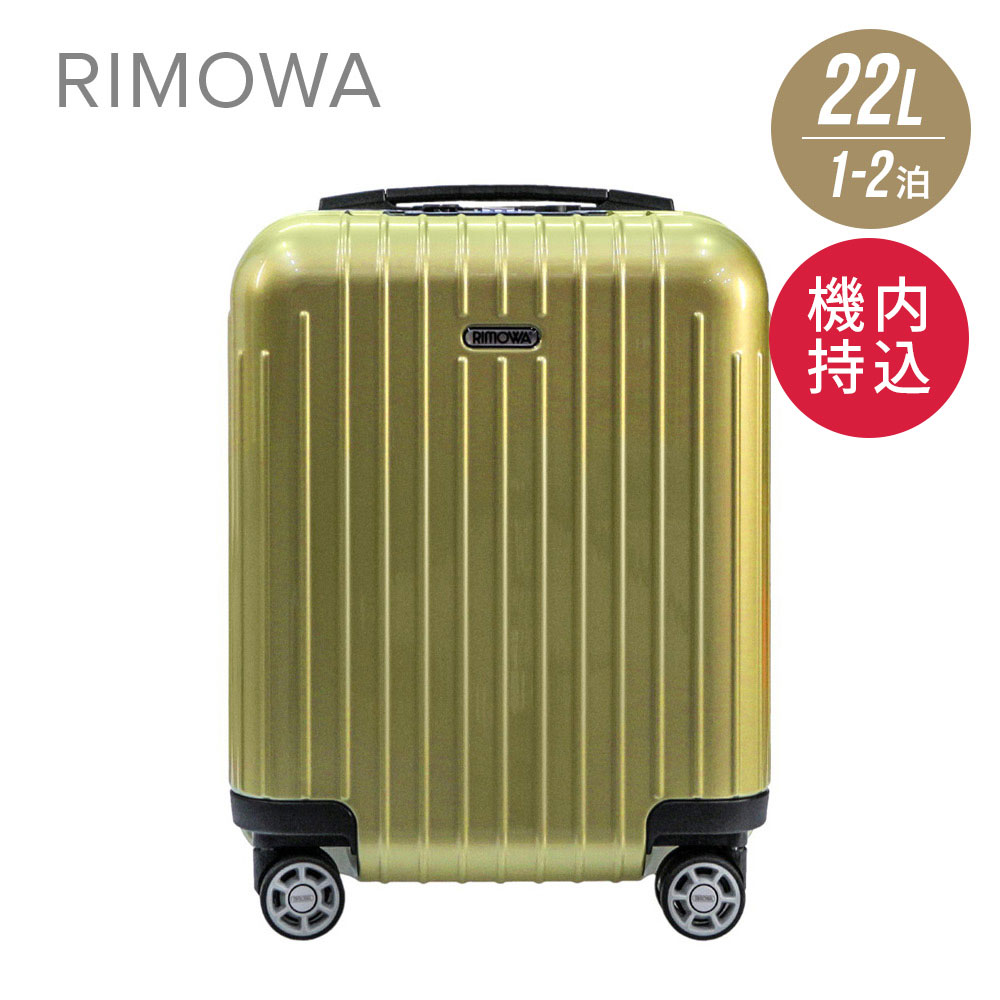 リモワ Rimowa Salsa Air スーツケース 22l 機内持ち込み キャリーケース キャリーバッグ スーツケース バッグ キャリーケース サルサエアー 820 42 36 4 ポリカーボネート ライム グリーン 100席未満 1泊2泊 4輪 U Stream送料無料 リモワ Rimowa バッグ キャリーバッグ