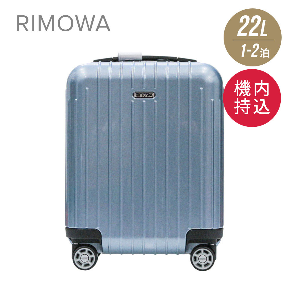 リモワ RIMOWA SALSA 820.63.46.4 ポリカーボネート AIR 65L キャリーケース 5泊 スーツケース GoTo トラベル サルサエアー  キャリーバッグ 旅行鞄 4輪