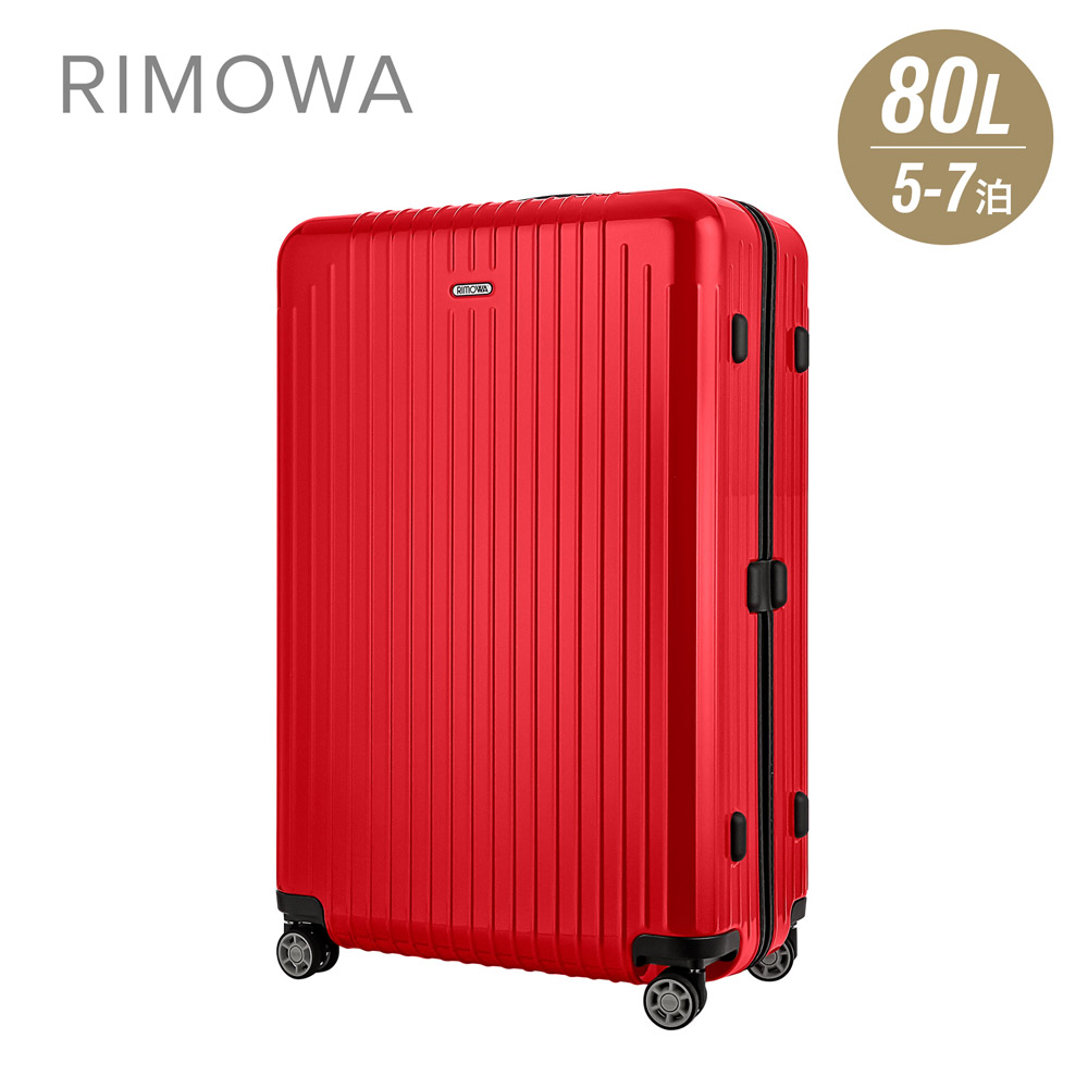 楽天市場】リモワ RIMOWA LIMBO スーツケース 60L キャリーケース 