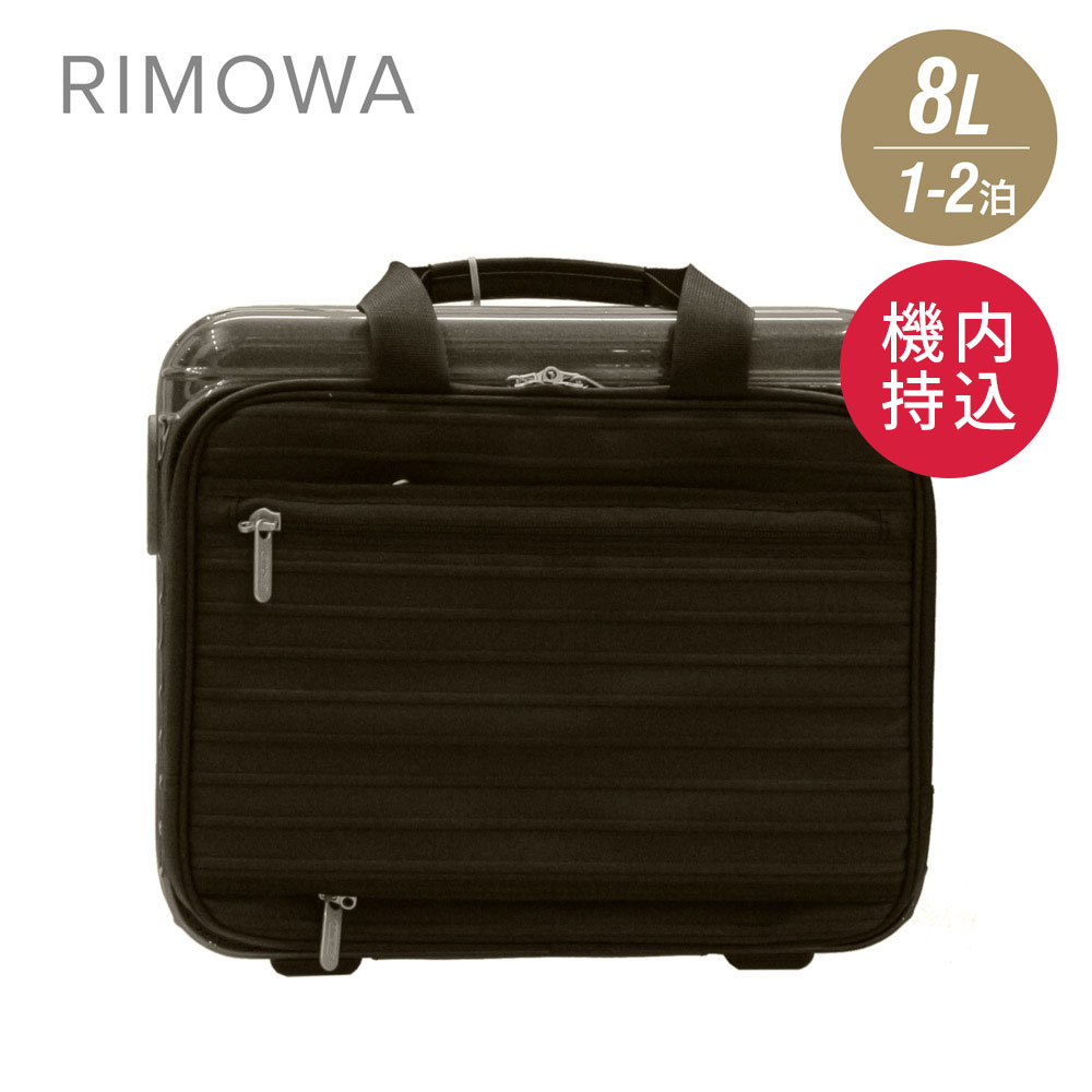 楽天市場】リモワ RIMOWA SALSA スーツケース 23L 機内持ち込み 
