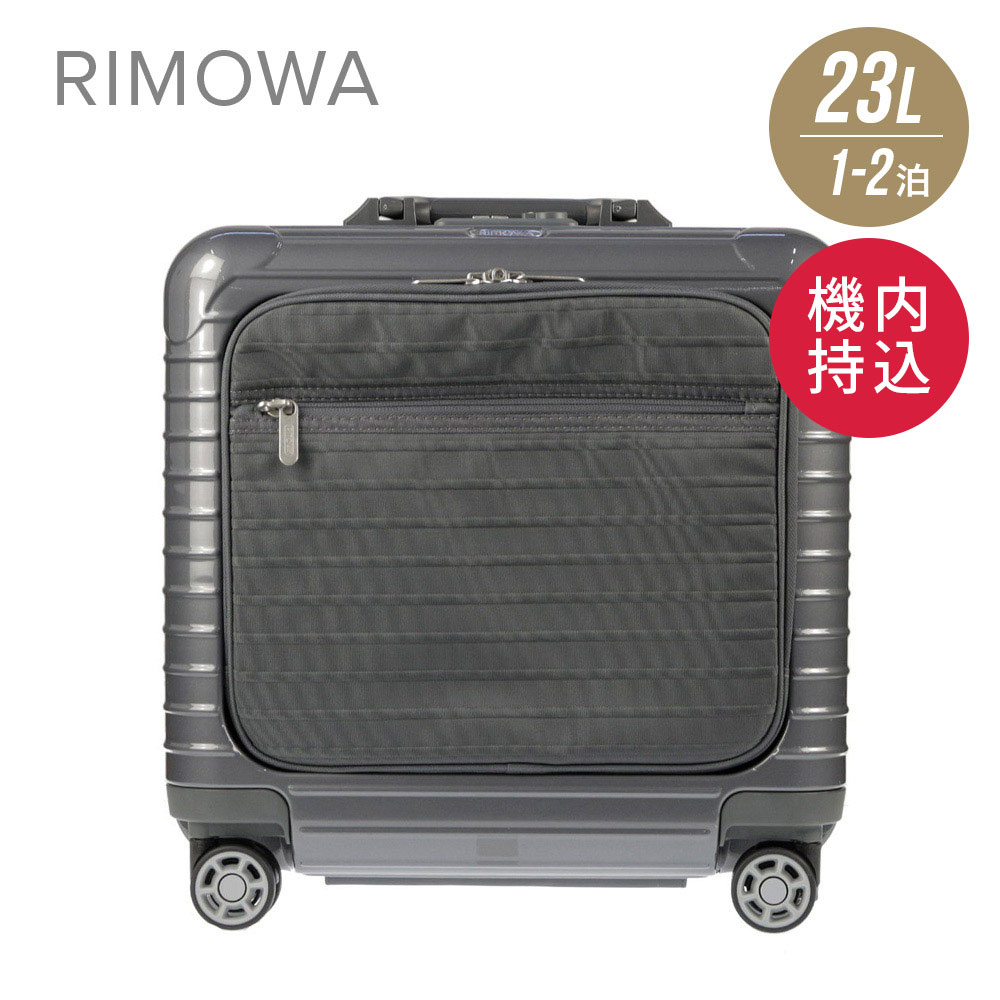 U-STREAM | ビジネスパーソンが選ぶRIMOWA特集