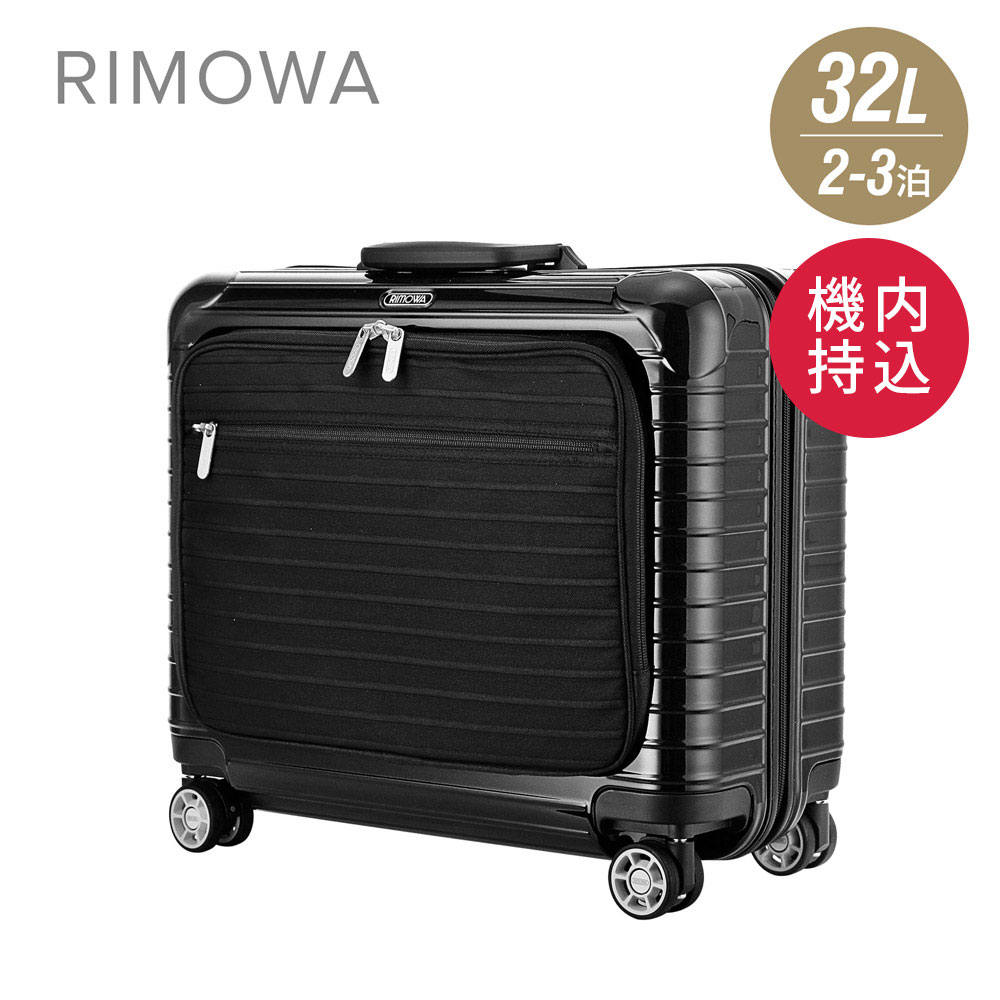 価格変更 日本未発売希少 ルフトハンザ航空×RIMOWAコラボ 4輪キャリー