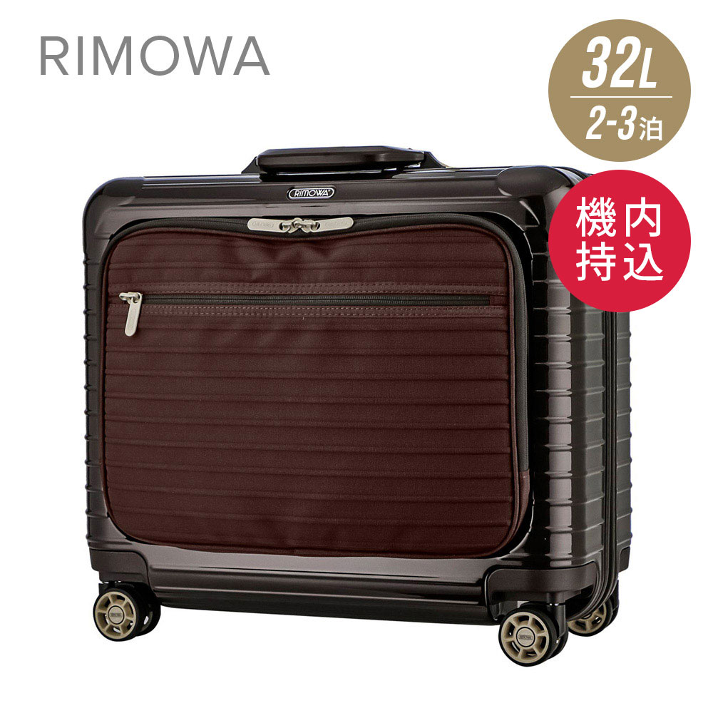 RIMOWA サルサ デラックス ビジネストローリー 4輪 32L - 旅行用バッグ