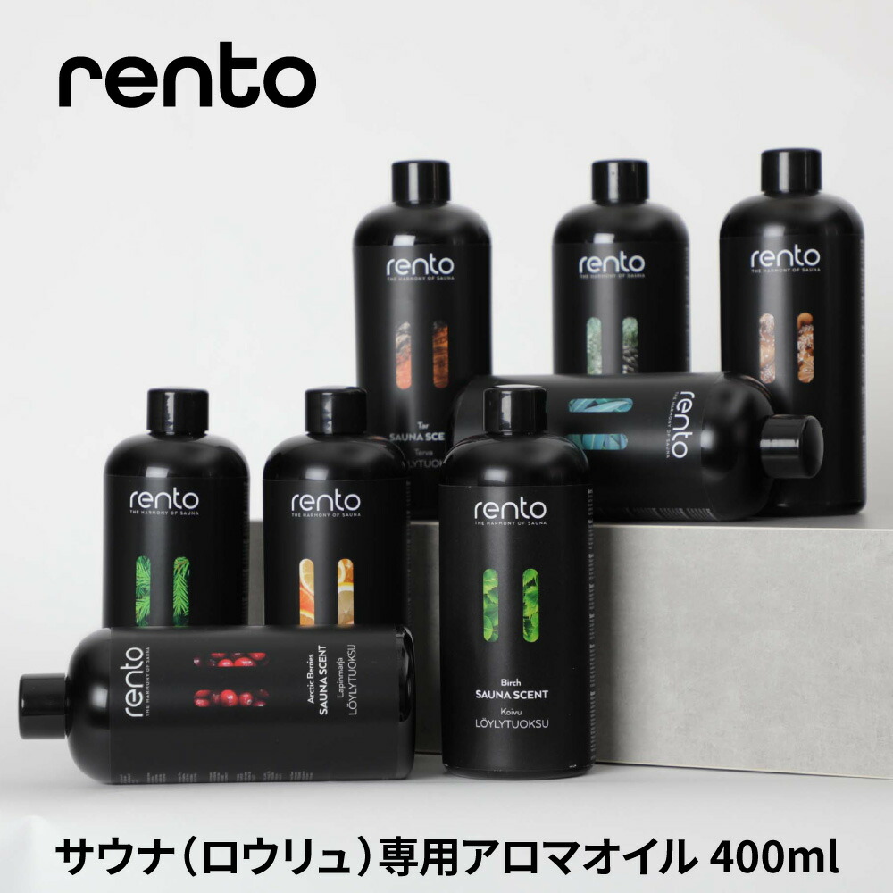 テントサウナアロマセット 楽天市場】レント rento サウナフレグランス 400mL【 サウナ