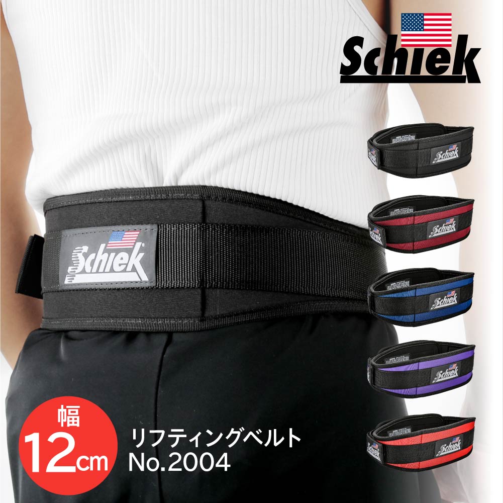 MYPROTEIN - HALEO Schiek シーク オリジナルカーボンウエイトベルト HALEO CARBON BELT カーボンウエイトベルト Schiek トレーニング