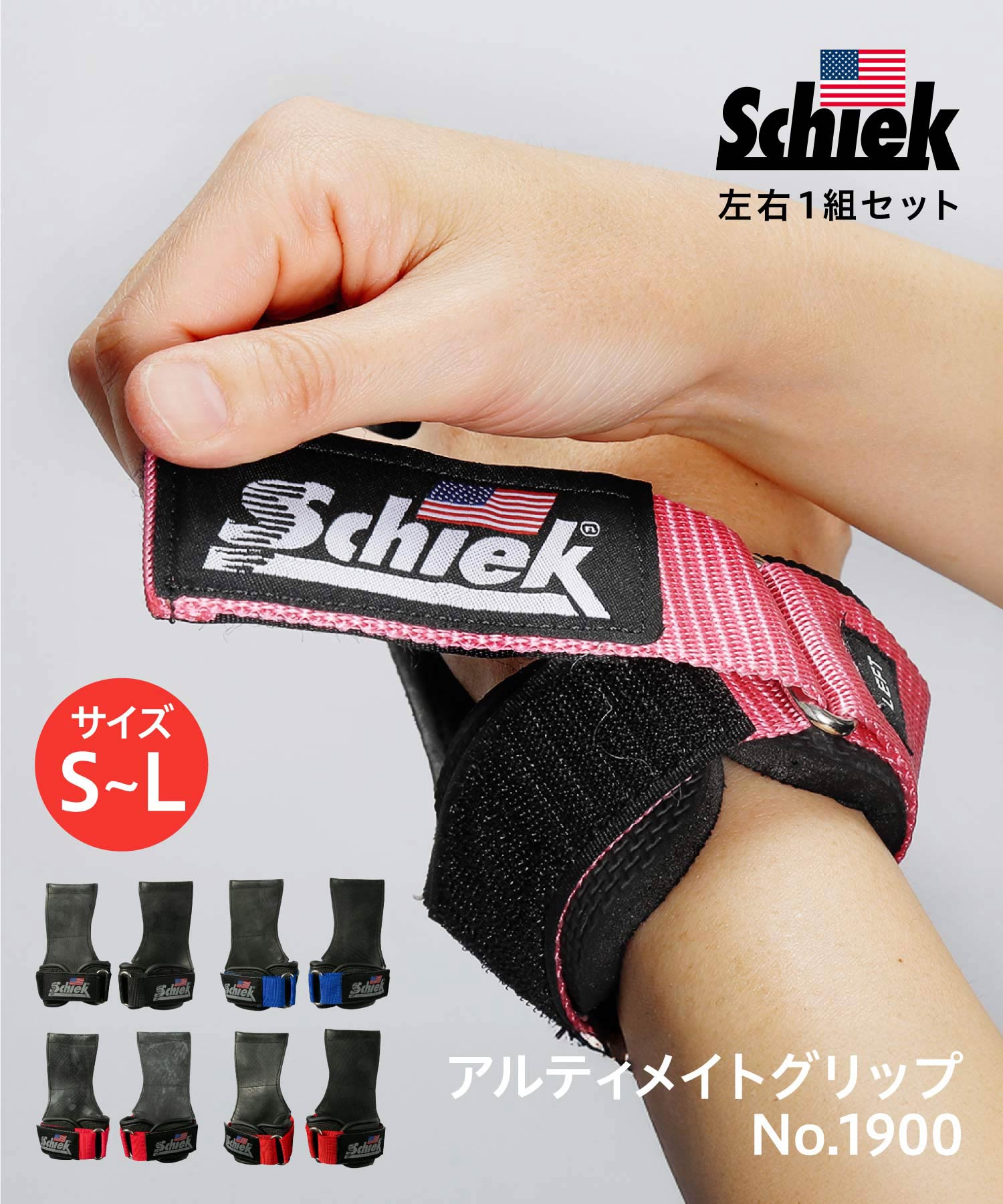 楽天市場】Schiek シーク パワーグリップ 全4色 トレーニング