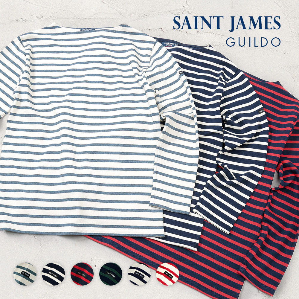 SAINT JAMES セントジェームス GUILD ギルド ボーダーシャツ (SAINT