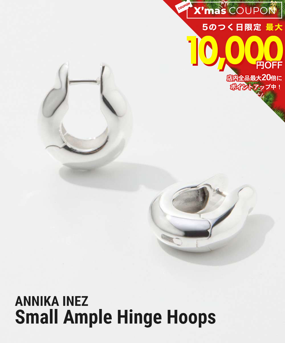 楽天市場】ANNIKA INEZ アニカイネズ フープピアス Ample Hinge Hoops