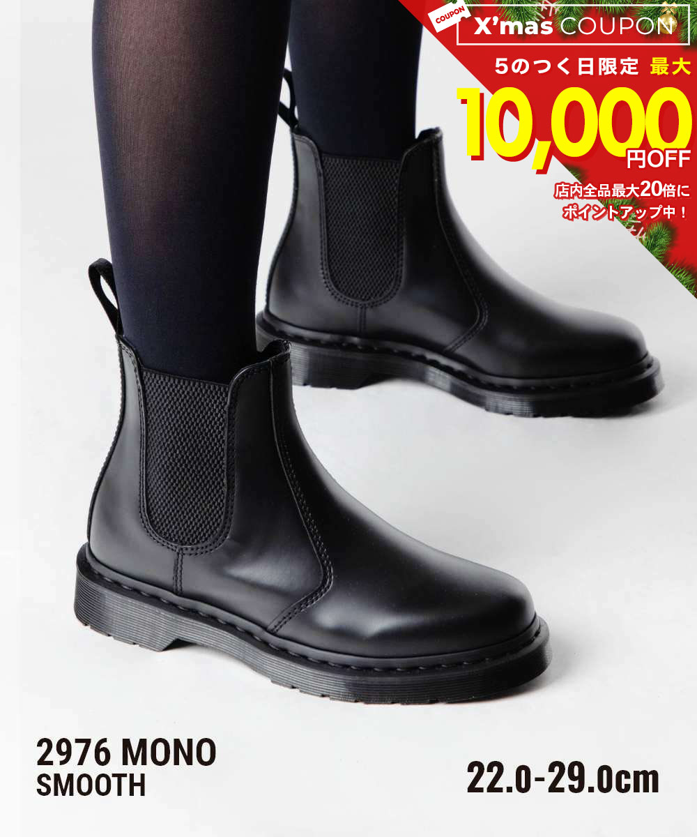 楽天市場】ドクターマーチン サイドゴアブーツ 2976 MONO チェルシー