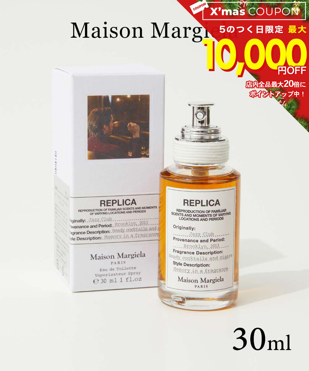 楽天市場】メゾン マルジェラ Maison Margiela レプリカ ジャズクラブ