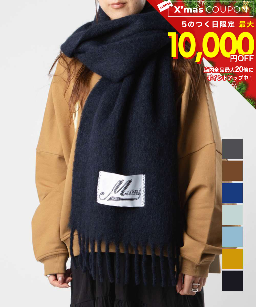 ■MARNI アルパカ製 ロゴ 大判 フリンジ マフラー■ □MARNI アルパカ製 ロゴ 大判 フリンジ マフラー□ 【公式通販】